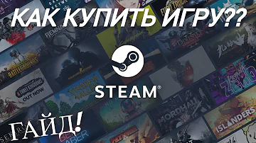 Как купить игру в Steam из России