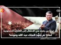 لماذا لم ي نف ذ الملك عبد الله وعوده