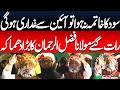 Maulana Fazal Ur Rehman Hard Hitting Speech At Jalsa ! Govt In Trouble | Pakistan News