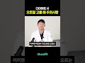 혈당다이어트 제발 이 오트밀만은 혈당다이어트 제발 이 오트밀만은