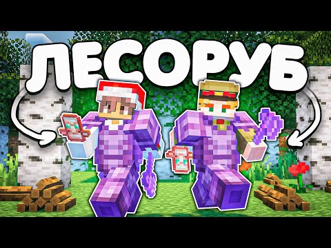 Я Добыл ВСЕ Деревья с НУЛЯ На Анархии ФанТайм в Майнкрафт