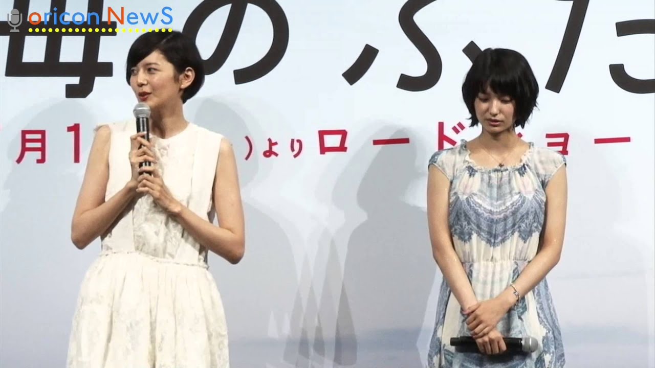 菊池亜希子＆三根梓登場、映画『海のふた』プレミア試写会フル - YouTube