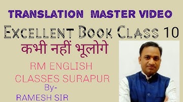 Translation master video from excellent book Class 10 explained & solved by Ramesh Sir