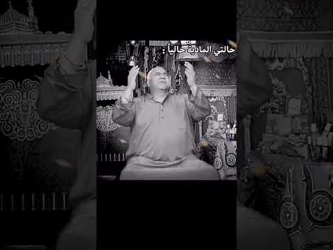 فلوس يرب فلوس فلوس فلوس بيومي فؤاد 