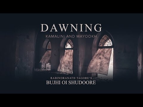 Bujhi Oi Shudoore | Dawning | Rabindra Sangeet | Kamalini | Mayookh