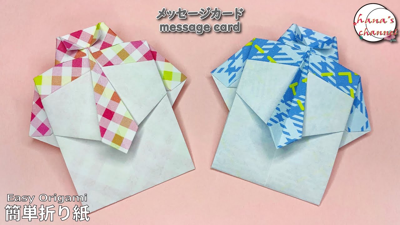折り紙 シャツのメッセージカード How To Make Cute Message Card 색종이접기 카드 折纸 卡片 Folding Paper Origami 父の日 Origami Youtube