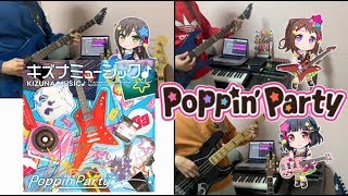 Video thumbnail of "[BangDream! season 2 op] Poppin' Party - キズナミュージック(kizuna music) MV , Bass & Guitar cover"