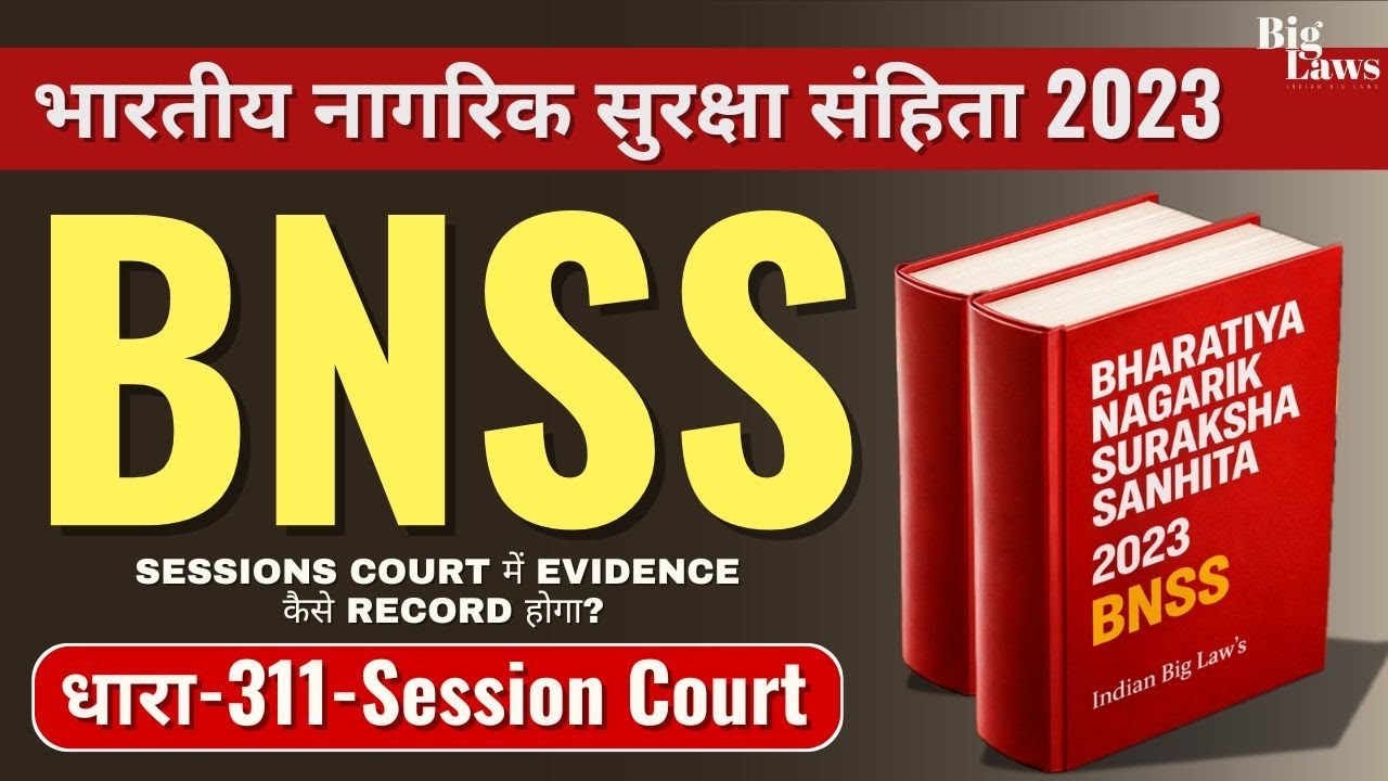 BNSS Section 311 | Record in Trial before Court of Session 
