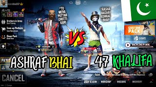 ASHRAF BHAI vs 47 KHALIFA | Funny 1V1 TDM Match | PUBG MOBILE