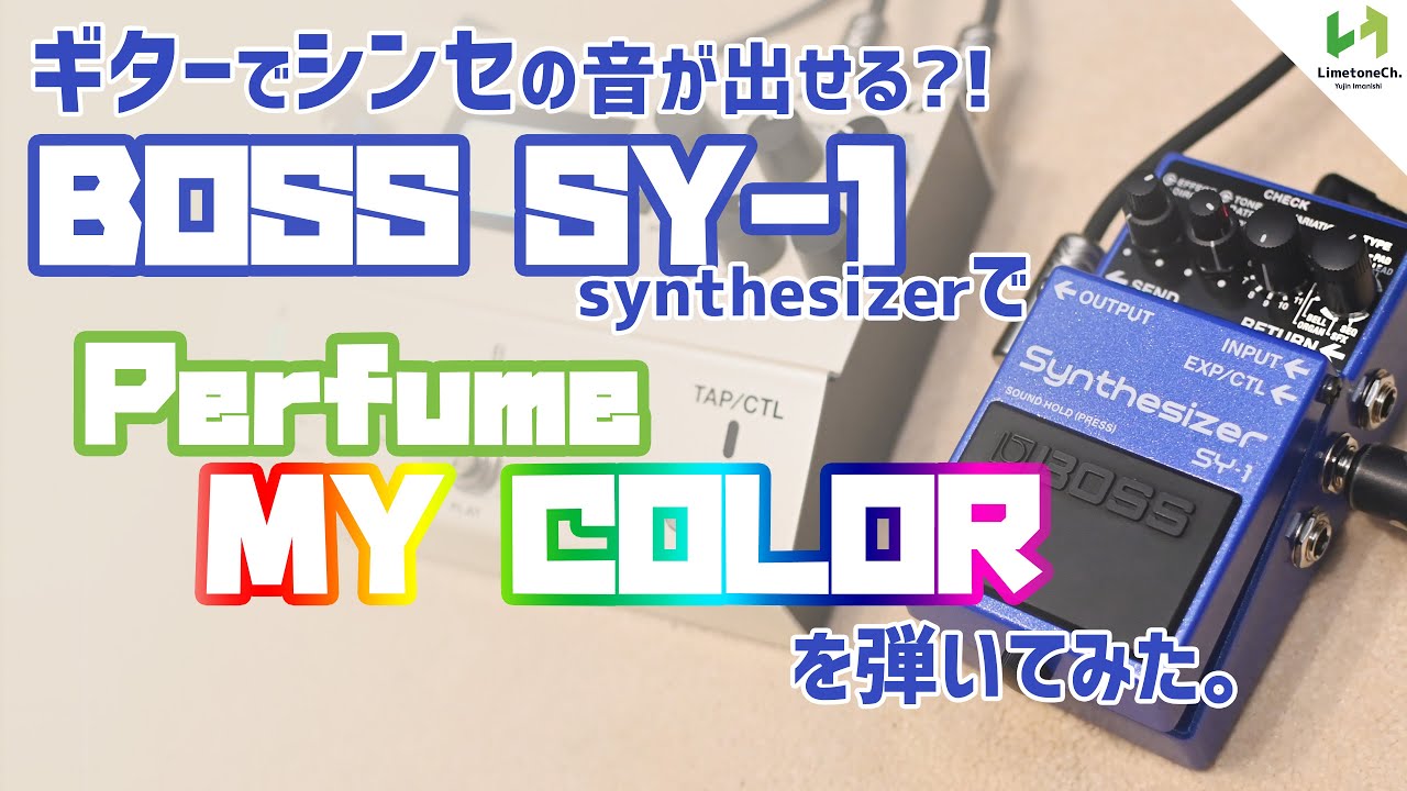 BOSS SY-1 SPI mod【一部不良】 BOSS「SY-1」レビュー：お手軽なのに本格派！121音色のギターシンセ