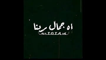 حالات واتس مهرجانات عصام صاصا حساسه في الجمال استاذ حالات واتس2020 شاشه سوداء 