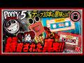 【ポピープレイタイムチャプター5】43分でまるわかり！10本のテープが明かす裏設定まとめ＆考察