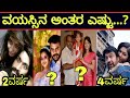 Kannada Star couples with Age Gap | Kannada actor actress