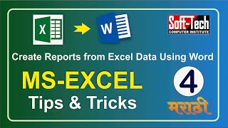Excel to Word Automation Create Reports Automatically (मराठी मध्ये )