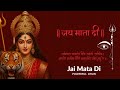 Mata Rani Mantra Dhun Powerful Durga Maa Chant Jai Mata Di Bhakti Song mp3