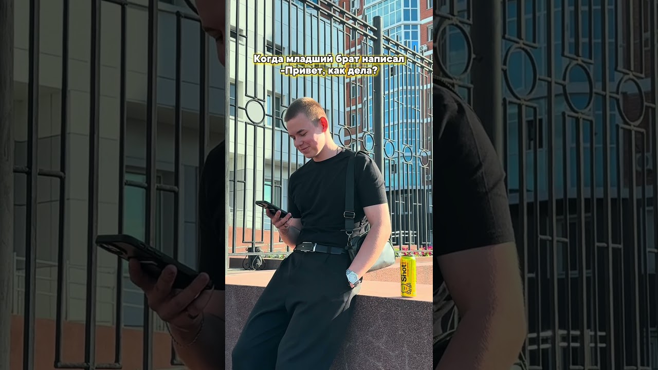 У всех младшие такие?😅 