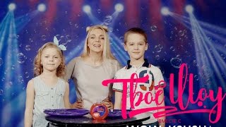 WOWурок #1 / С чего начать шоу мыльных пузырей / Набор «Твое шоу» вместе с @wow_ksusha WOWурок #1 / С чего начать шоу мыльных пузырей / Набор «Твое шоу» вместе с @wow_ksusha
