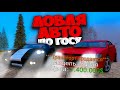 ЛОВЛЯ АВТО ПО ГОСУ 🤑 Словил Султан и Буллет 🔥 НА ARIZONA RP GTA SAMP