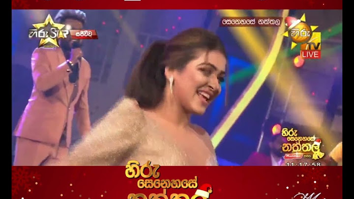 ලෙලෙනා නුඹේ තිසරු ලැමේ...