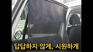 차량햇빛가리개002