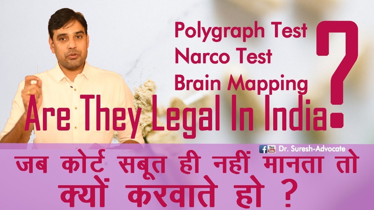 What Is The Legal Status Of Polygraph Narco Brain Mapping Test In what-is-the-legal-status-of-polygraph-narco-brain-mapping-test-in