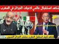فاردينيو  الجزائر المغرب تونس الجزائر فاردينو المغرب تونس الجزائر