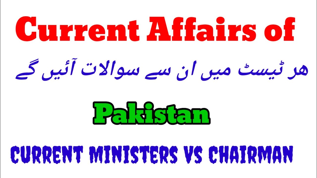Current Affairs Pakistan 2025 | Latest Ministers & Chairmen List | Updated Government Officials