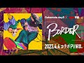 【SAKAMOTO DAYS】Wurtsコラボティザームービー【公式】