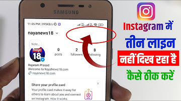 Instagram 3 Line Option Not Showing Problem, How to Fix Instagram 3 Line Option Not Showing