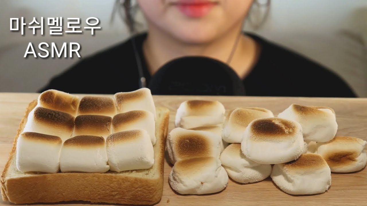 ASMR Marshmallow toast 마쉬멜로우 토스트 マシュィメルロウトースト 리얼사운드 먹방