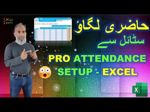 Amazing Attendance Setup for Office and School | Part 1 | SHKDataSamajh