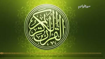🟢سورة #إبراهيم كاملة / من #المصحف #المرتل بصوت خاشع و #تدبر جميل  ، ، ،