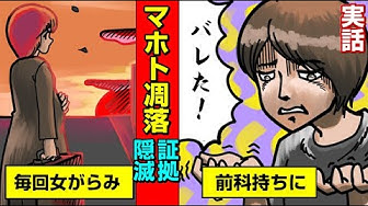 マホト Youtube