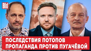 Кирилл Набутов, Сергей Алексашенко | Обзор от BILD