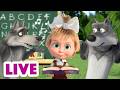 🔴 LIVE! Маша и Медведь 👱‍♀🐻 Учим Английский язык с Машей 💝💌 TaDaBoom песенки для детей