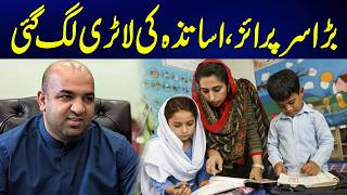 Huge Development In Education: 123 Teachers Promoted In Rahim Yar Khan Rohi Update