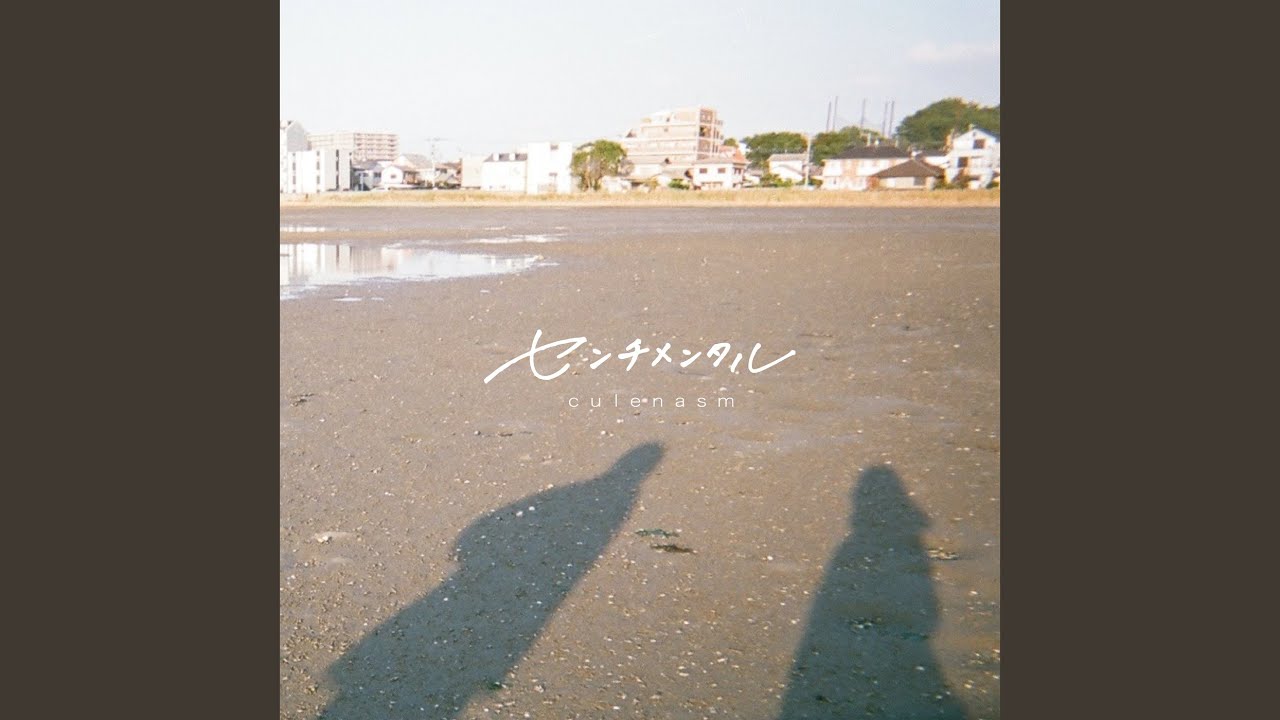 Watch sentimental on YouTube Watch sentimental on YouTube