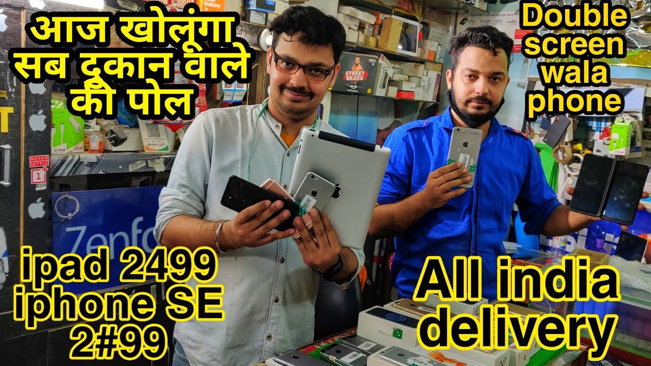 ipad offer deal only 2500 iphone SE only 2499 gaming phone . All india