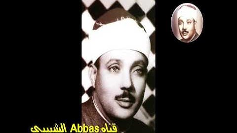 مقطع رائع تلاوة رائعة - الشيخ عبد الباسط عبد الصمد رحمه الله