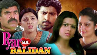 Here's presenting pyar ka balidan full movie it is a new released
hindi dubbed and action from ultra parlour hi...