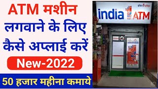 Atm Machine Kaise Lae How To Setup Atm Machine In India - Atm Business Kaise Start Kare