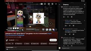 видео: Реакция на реакцию:) не хейт и да я знаю что этот ролик вышел 8 месяцев назад или даже больше картинка: Реакция на реакцию:) не хейт и да я знаю что этот ролик вышел 8 месяцев назад или даже больше