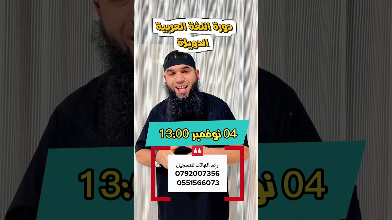 تلاميذ الدويرة وضواحيها هذه دورتكم #04متوسط