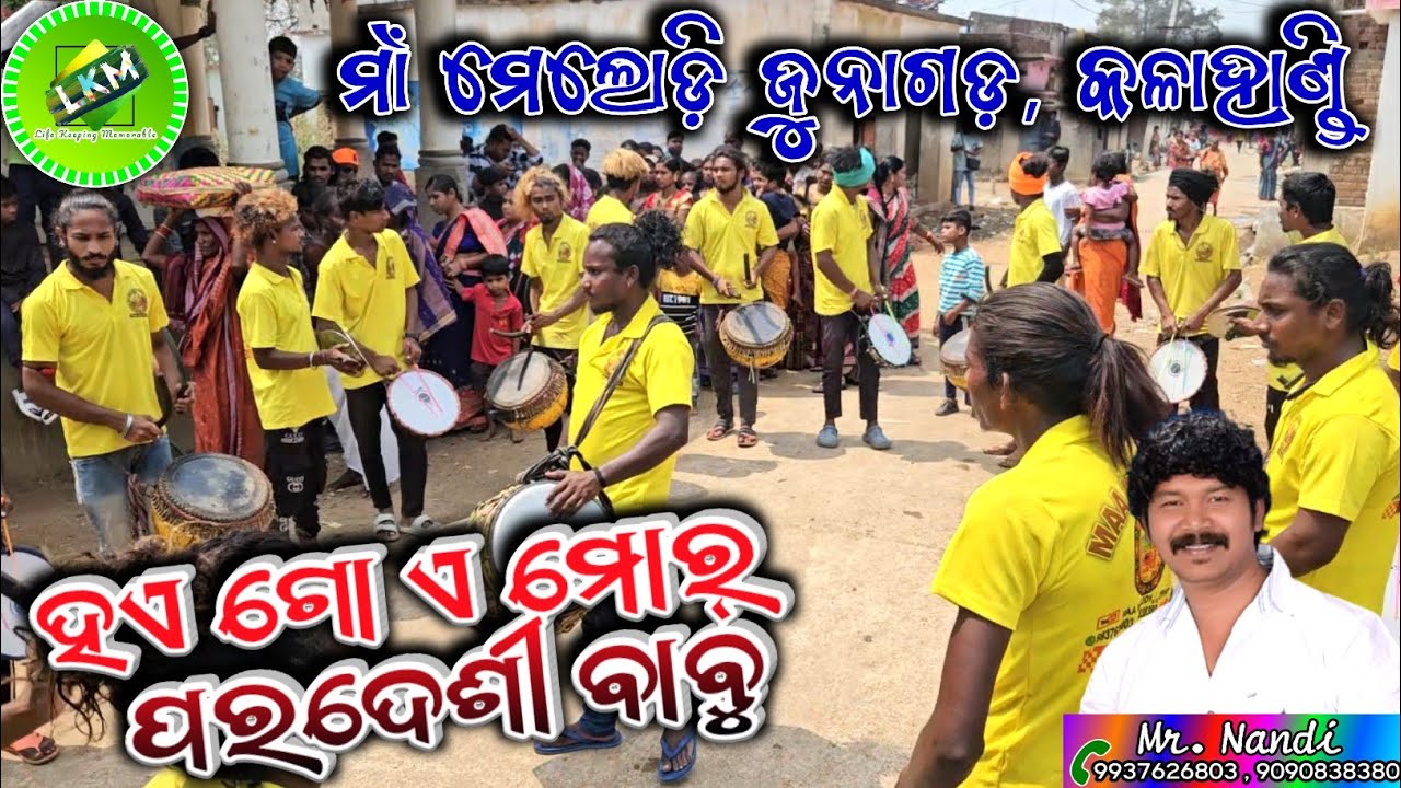 Hae Go A Mor Pardeshi Babu || Maa Melody Junagarh📞Mr.Nandi airtel-9937626803, jio-9090838380