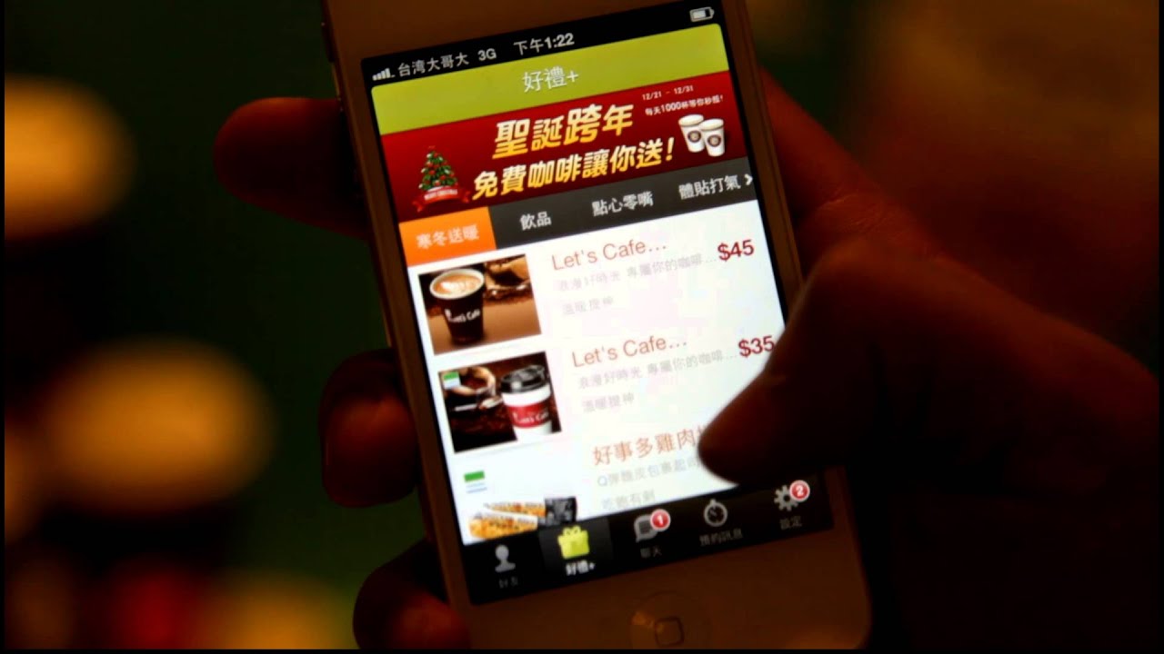 Sogi.com.tw@M+ Messenger「好禮+」服務介紹