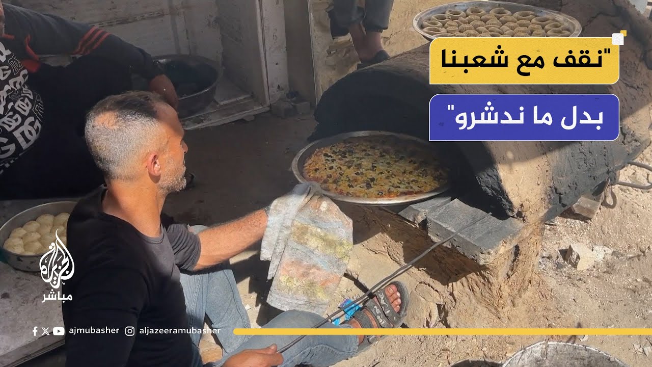 أفران بلدية يدوية تخدم عددا من العائلات في مخيم خمسة بالنصيرات
