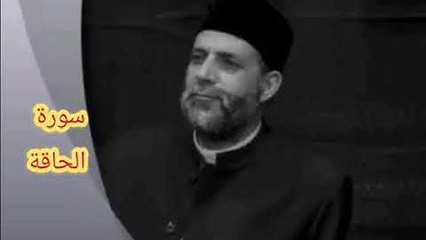 @ 69 سورة ( الحاقة )   حسن صالح