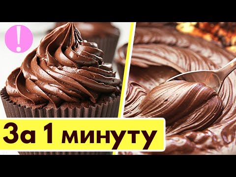 Video: Kakao Shokoladli Krem