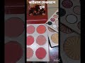 #sheglam.. ভাইরাল মেকআপ বুক ,please subscribe to my channel and support me