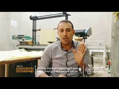 المقص السنجل أو الدبل لازم ترخيص عشان اشتغل